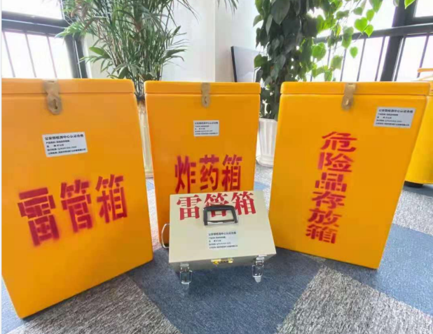 福田雷管箱的存放形式：如何科学安全地储存矿用雷管
